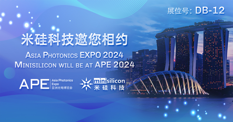V66.COM科技邀您相约APE 2024