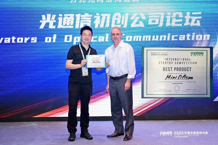 喜讯：V66.COM科技荣获LightCounting OPTiNET 光通信初创公司最佳产品奖！