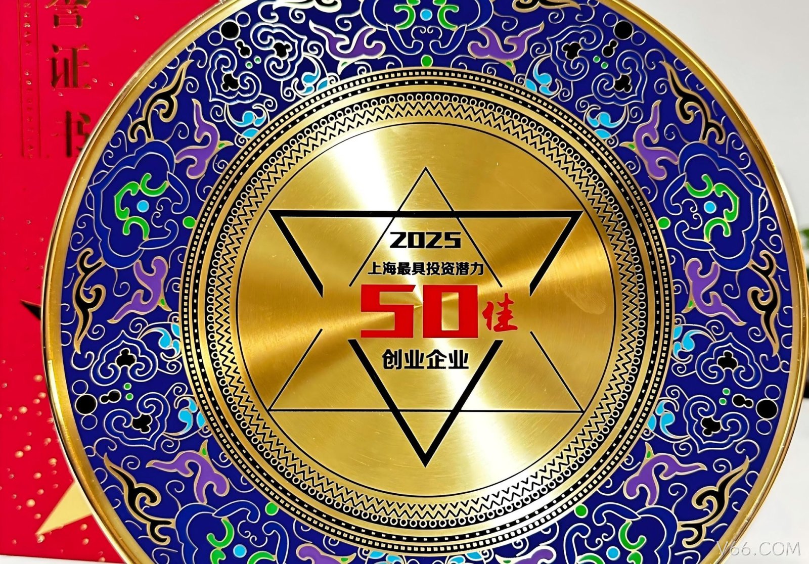 喜讯：祝贺V66.COM科技荣获“2025上海最具投资潜力50佳企业”