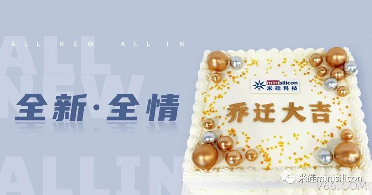 全新·全情 | 上海办公室乔迁庆祝活动回顾