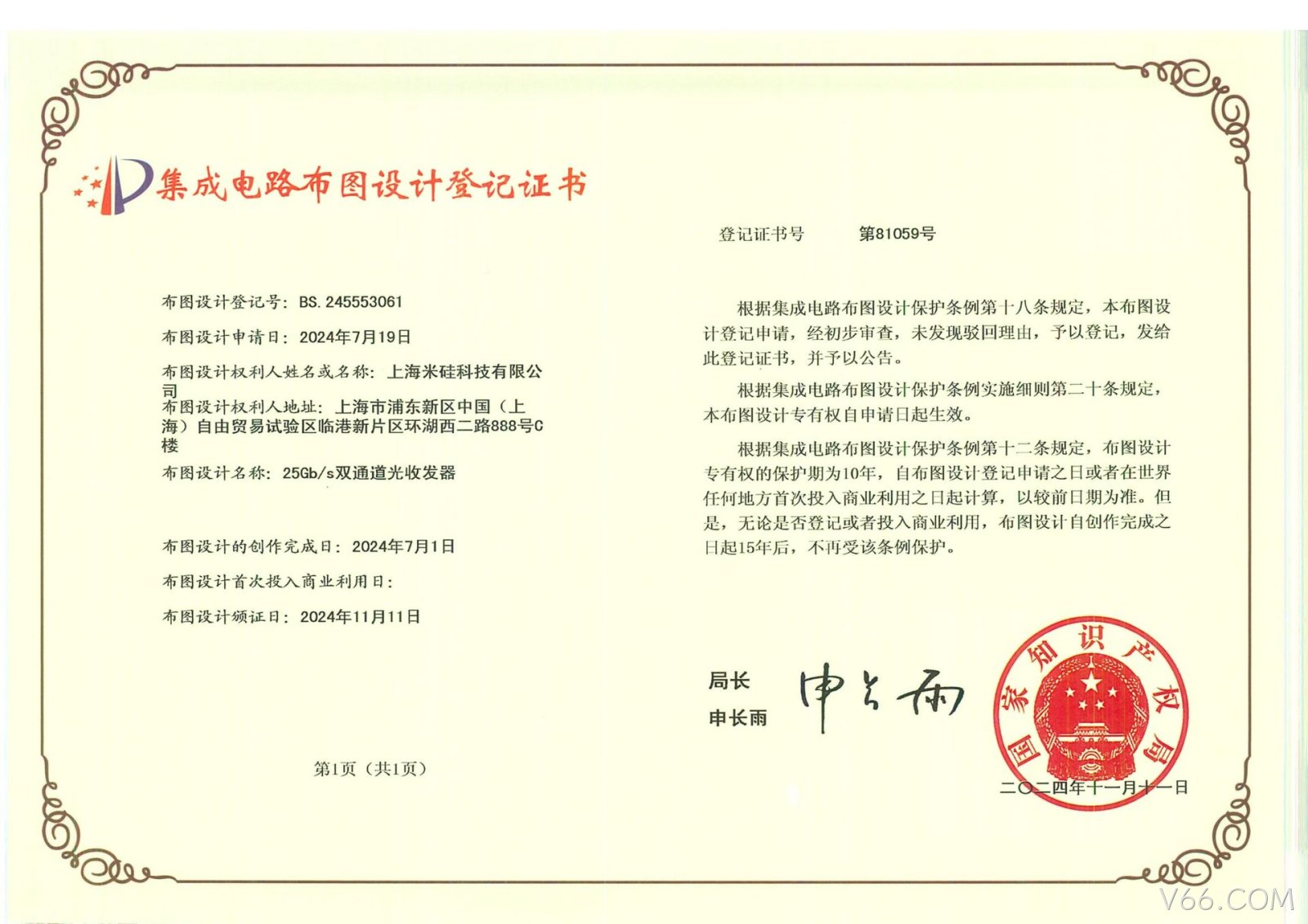 25Gbs双通道光收发器（245553061）