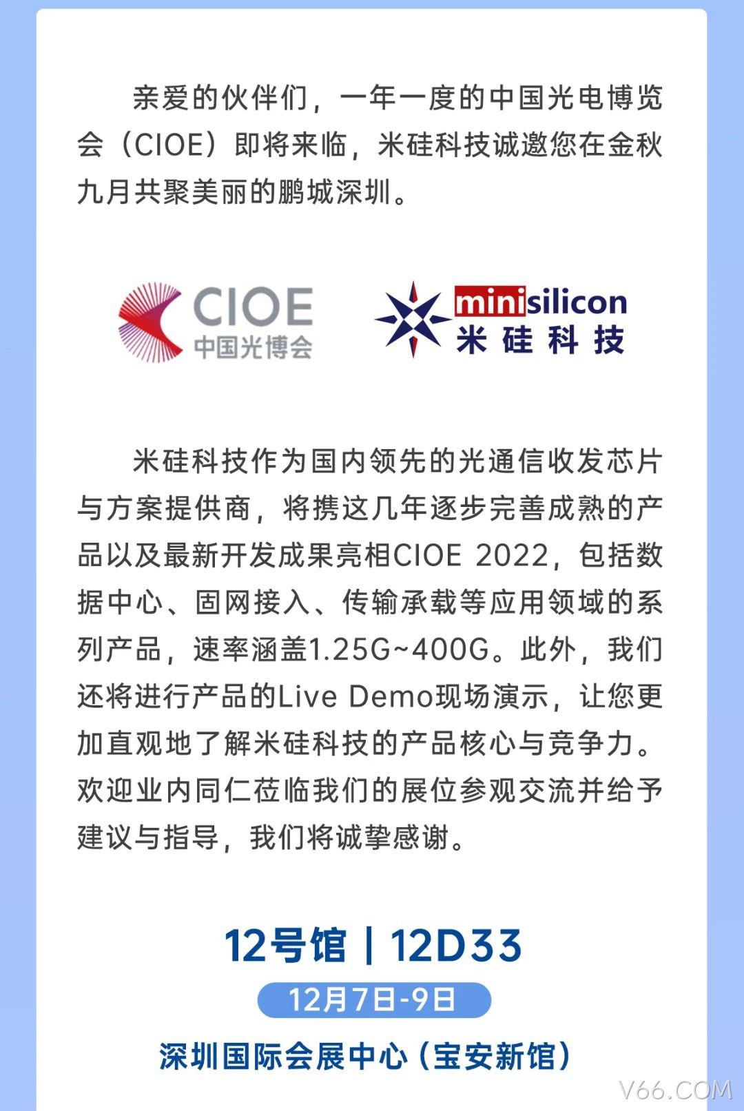 倒计时1个月 | 光博会，我们终将相聚！