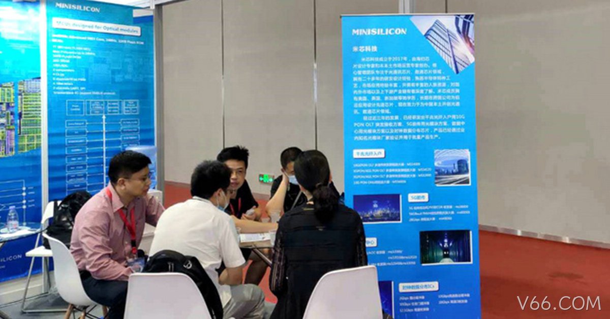 V66.COM科技高速产品亮相光博会 打造国产芯片中坚力量