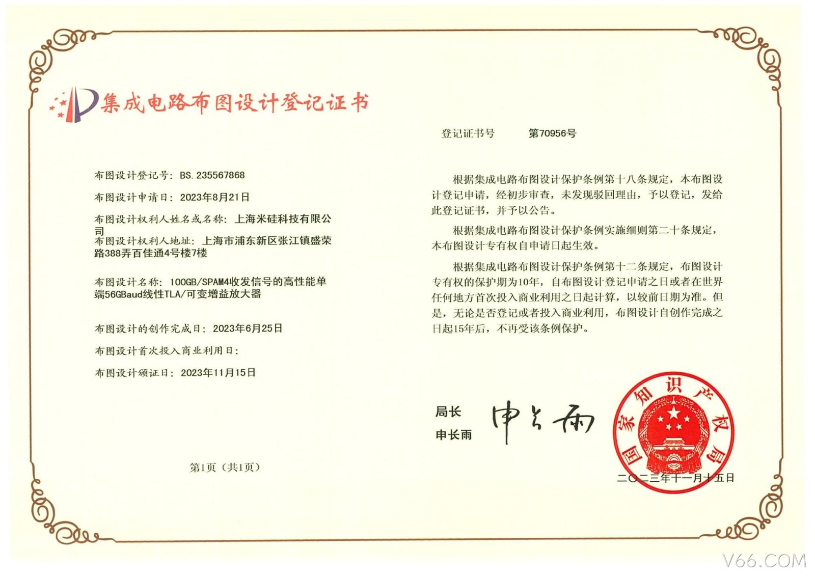 上海-100GBSPAM4收发信号的高性能单端56GBaud线性TLA可变增益放大器