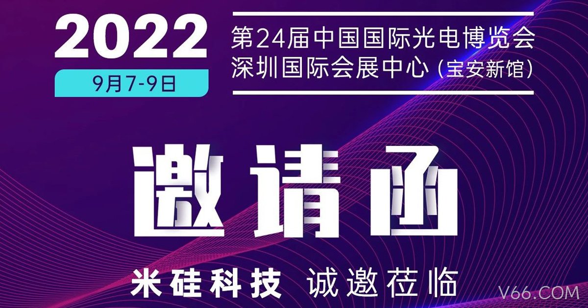 CIOE2022 | 高速芯片先睹为快，不见不散~